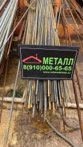 Иконка Катанка 10 мм 