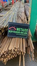 Иконка Катанка 12 мм 