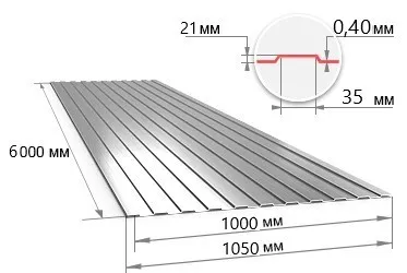 Профнастил C21 оцинкованный 1050х6000х0,4 мм