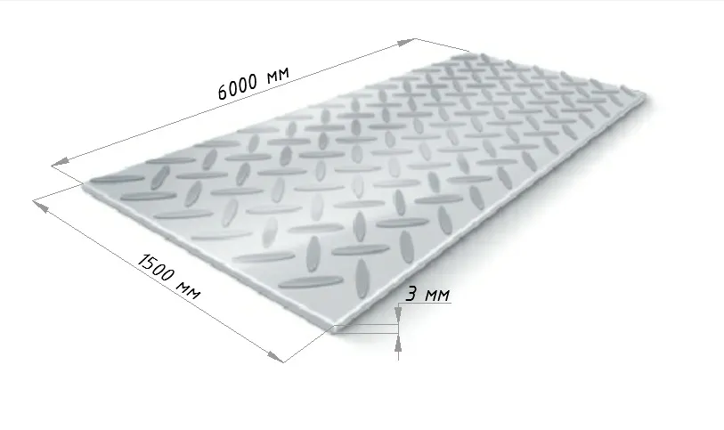 Лист рифленый 3 мм 1500х6000 мм