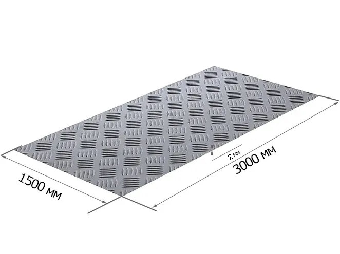 Лист алюминиевый рифлёный 2 мм 1500х3000 мм