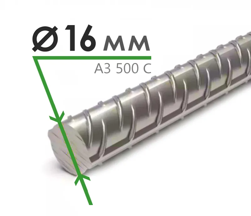 Арматура А-3 500С 16 мм