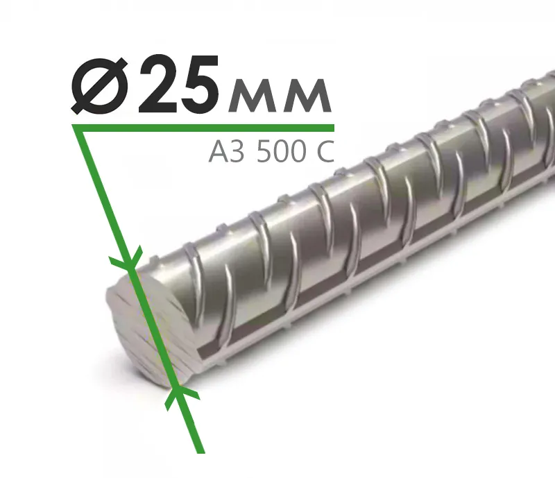 Арматура А-3 500С 25 мм