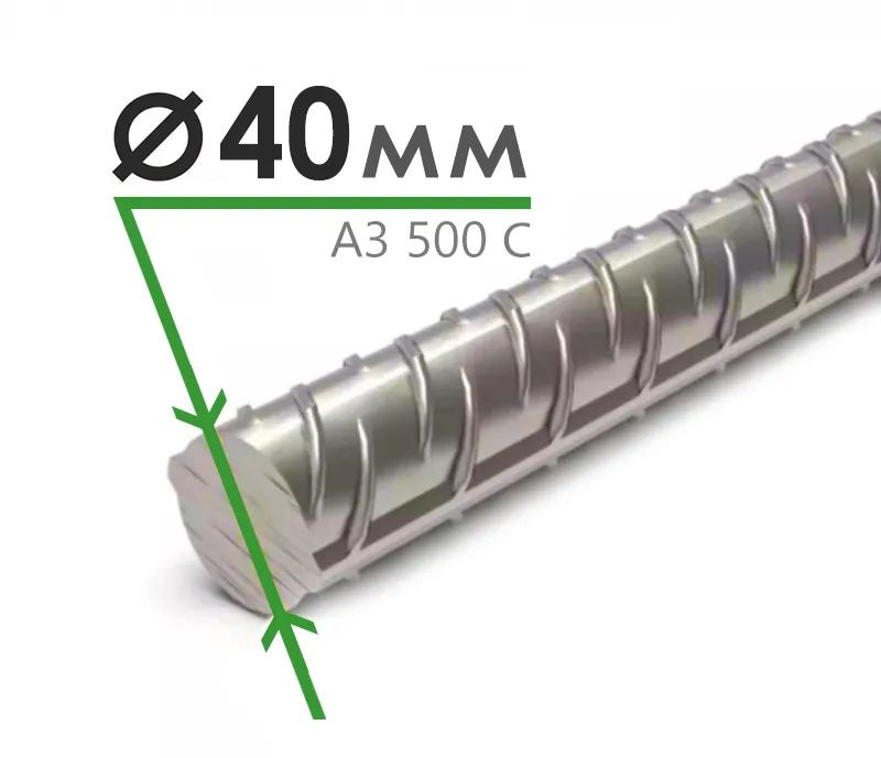 Арматура А-3 500С 40 мм