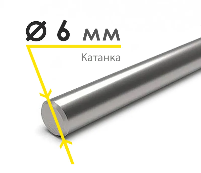 Катанка 6 мм 