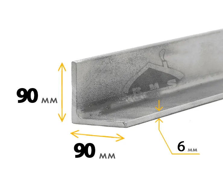 Уголок 90х90х6 мм