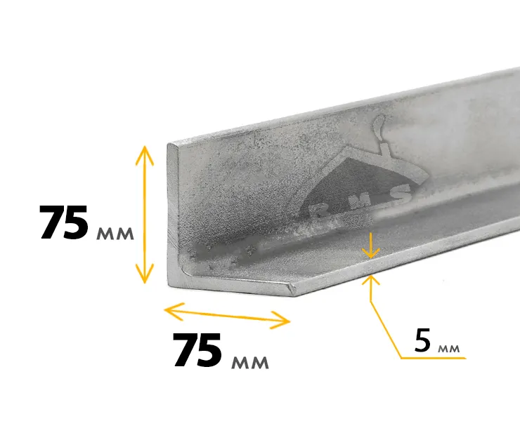 Уголок 75х75х5 мм