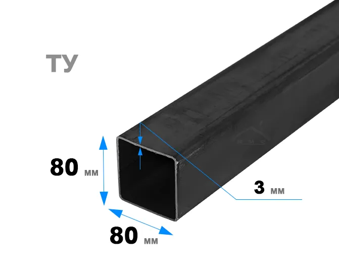 Труба квадратная 80х80х3 мм ТУ