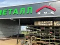 Иконка Труба профильная 100х50х4 мм
