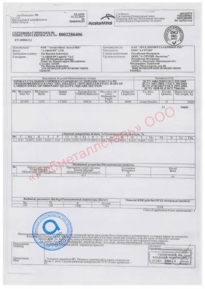 Сертификат Сертификат на Квадрат 10х10 мм