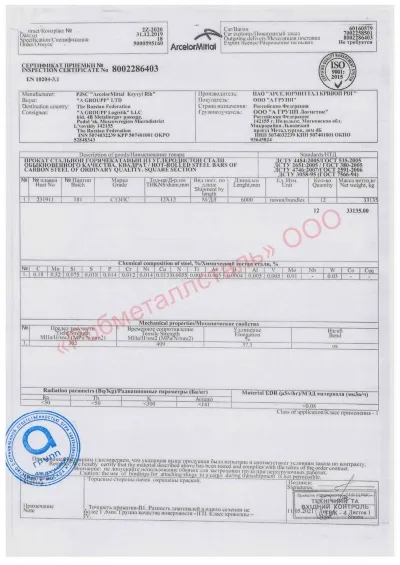Сертификат Сертификат на Квадрат 12х12 мм