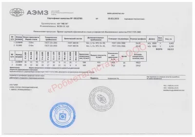 Сертификат Сертификат на Квадрат 20х20 мм