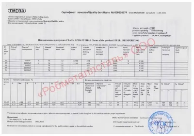 Сертификат Сертификат на Арматура А-3 500С немерной длины (Н/Д) 16 мм