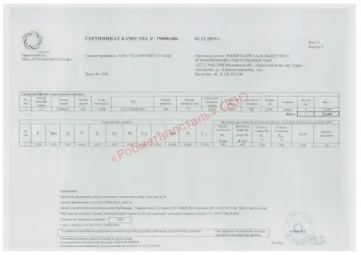 Сертификат Арматура А3 500С 32 мм - Сертификат 