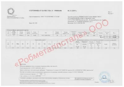Сертификат Арматура А3 500С 6 мм - Сертификат 