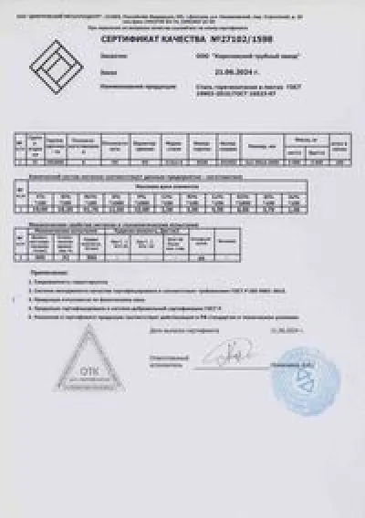 Сертификат Сертификат на Лист горячекатаный 30 мм 1500х6000 мм