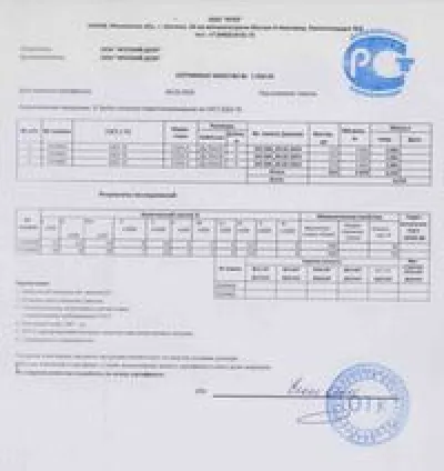 Сертификат Сертификаты на трубу стальную 